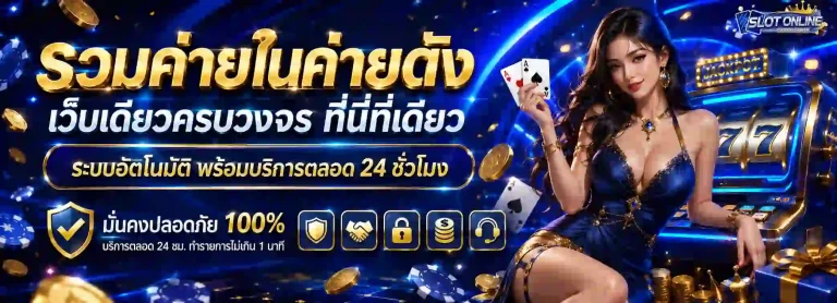 สล็อต เว็บ ตรง ไม่ ผ่าน