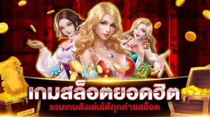 คาสิโน สล็อต เว็บตรง ไม่ผ่าน
